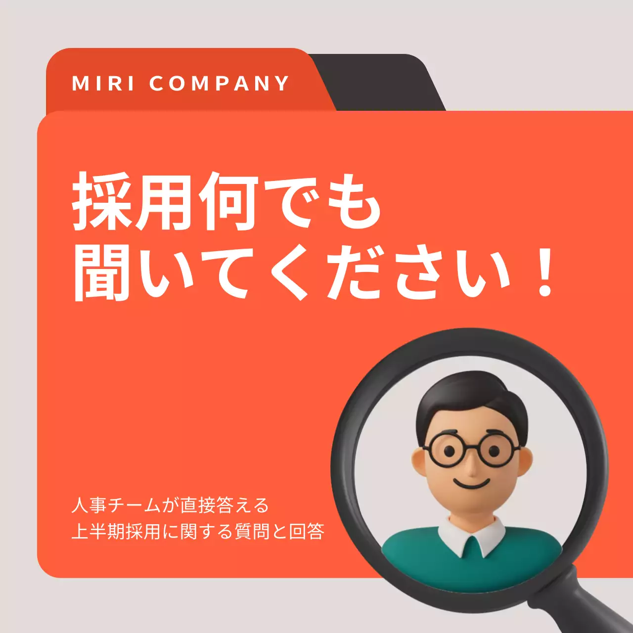 オレンジ シンプル 採用 ポスター Instagram カルーセル