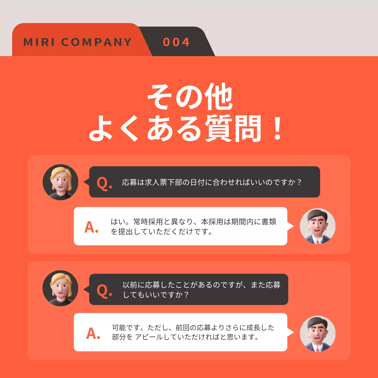 オレンジ シンプル 採用 ポスター Instagram カルーセル