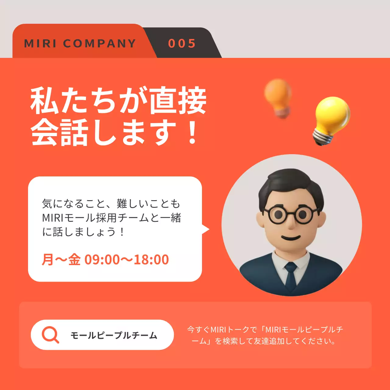 オレンジ シンプル 採用 ポスター Instagram カルーセル