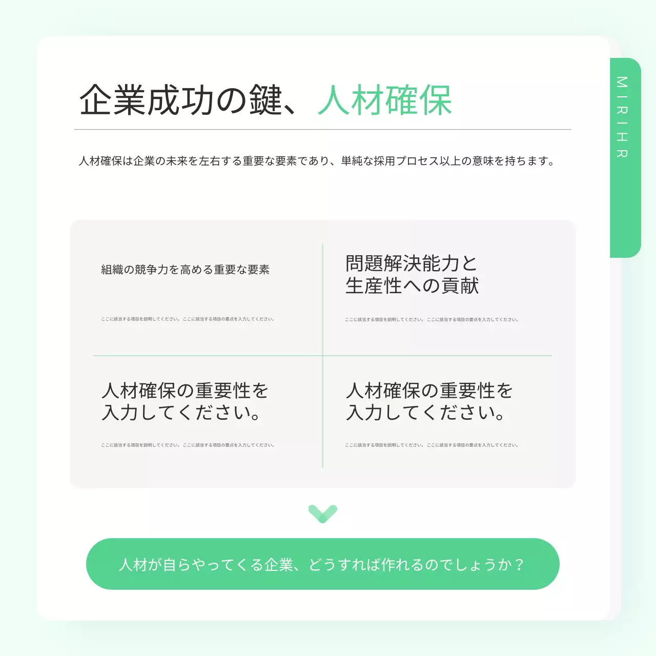 ミント シンプル 人材 ドキュメント Instagram カルーセル