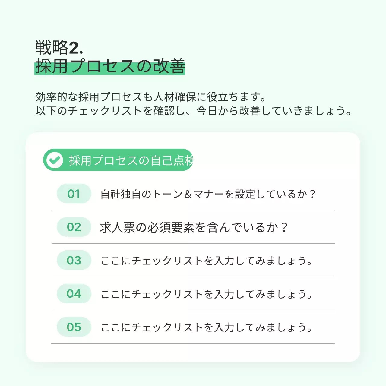 ミント シンプル 人材 ドキュメント Instagram カルーセル