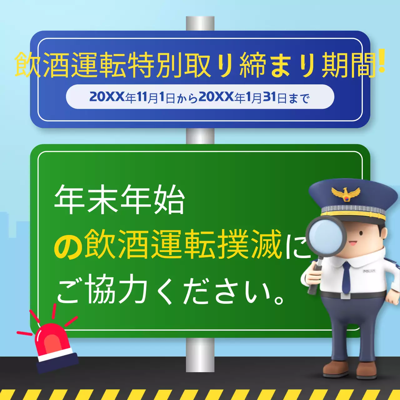 青 シンプル 交通安全 看板 SNS投稿 正方形