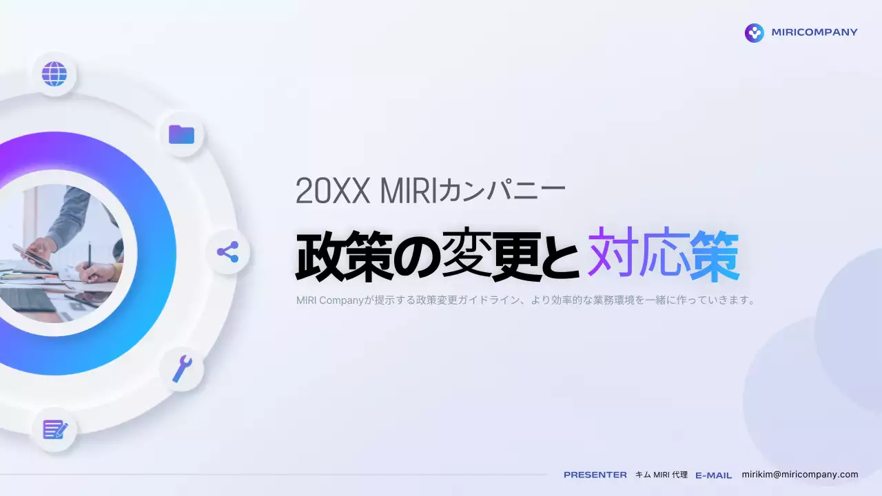 青 シンプル ビジネス プレゼンテーション