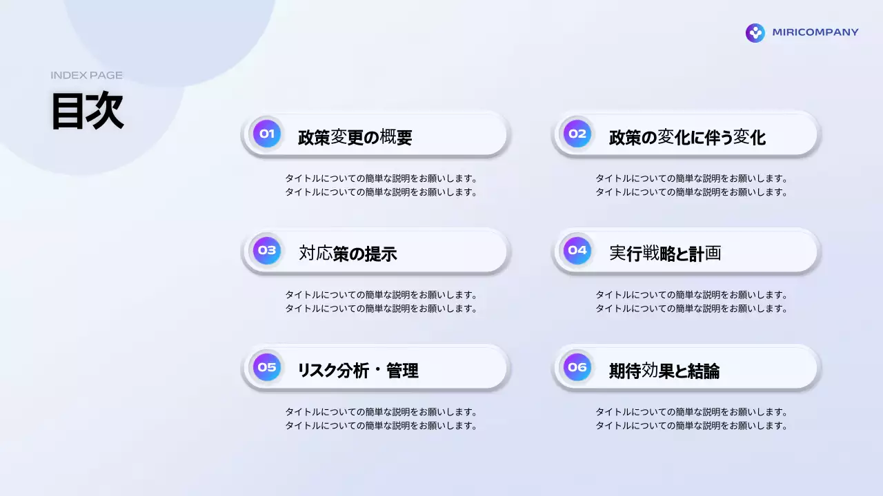 青 シンプル ビジネス プレゼンテーション