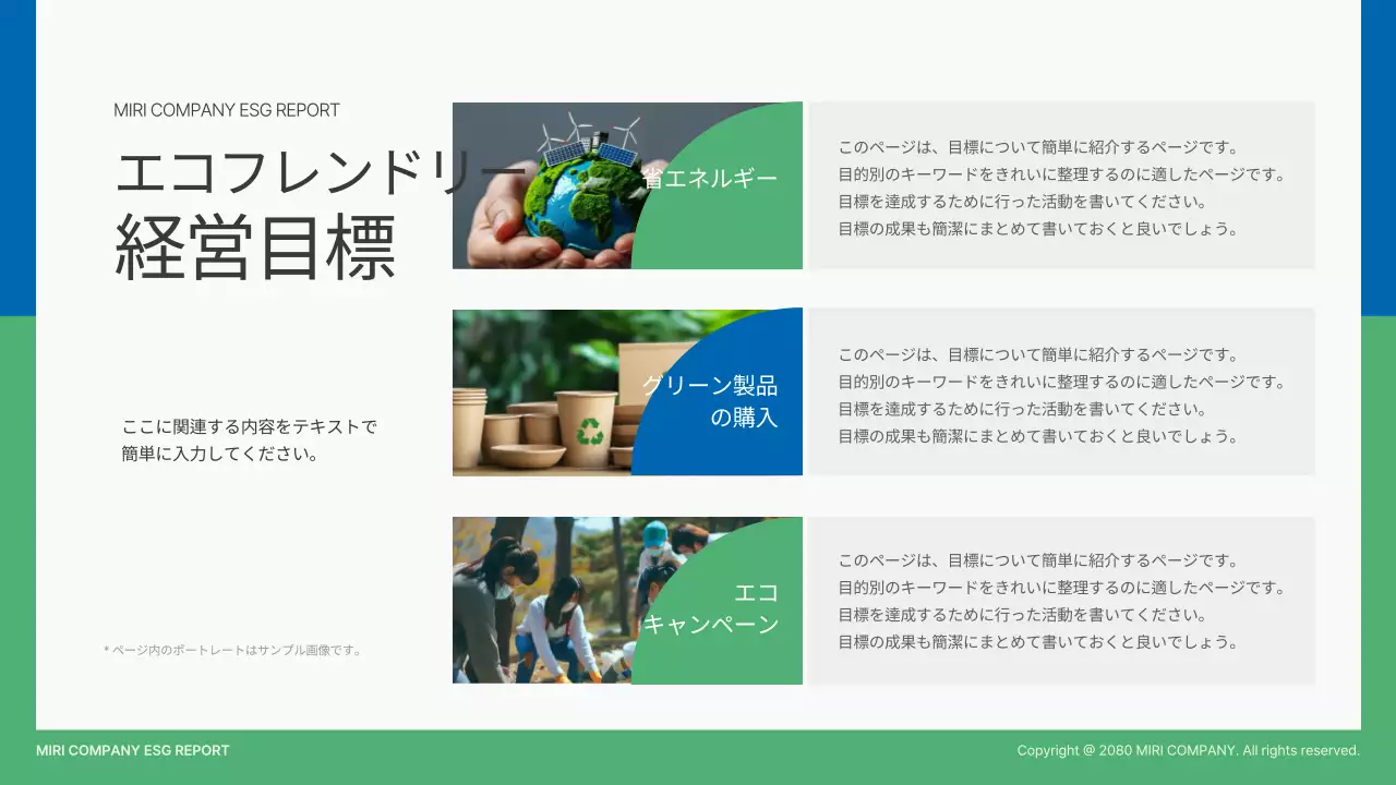 青 シンプル 経営 報告書 プレゼンテーション