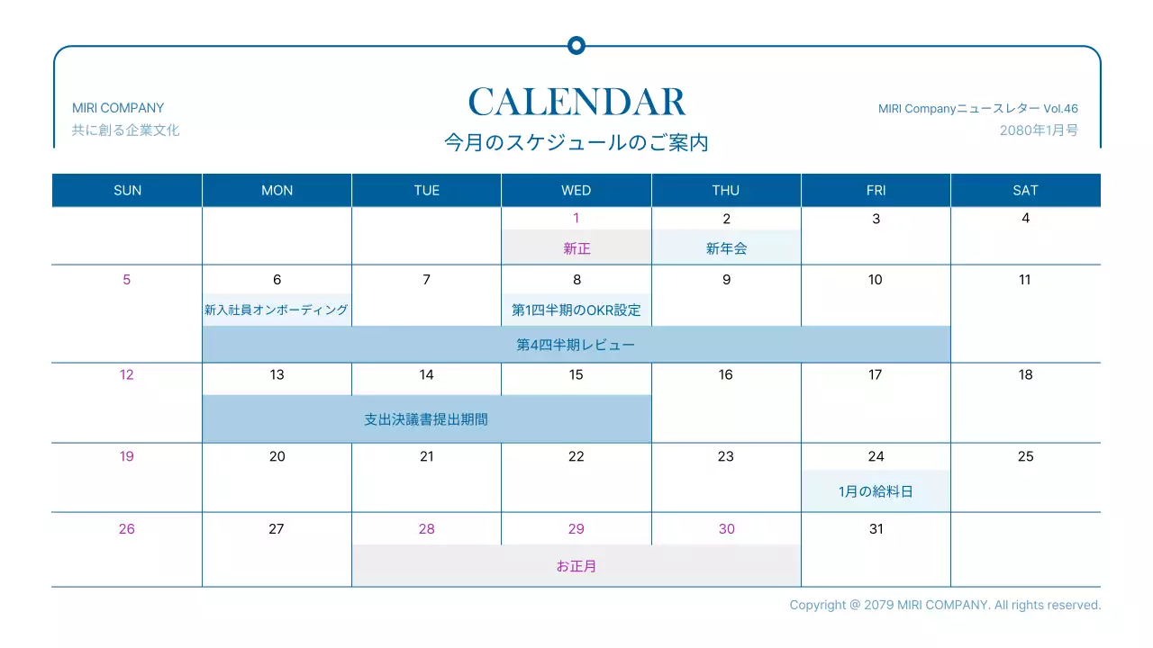 青 シンプル 会社案内 社内報 プレゼンテーション