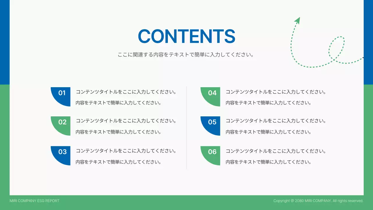 青 シンプル 経営 報告書 プレゼンテーション
