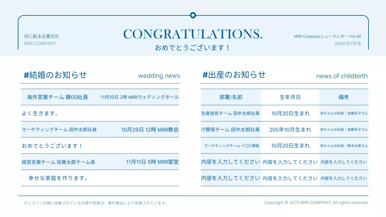 青 シンプル 会社案内 社内報 プレゼンテーション