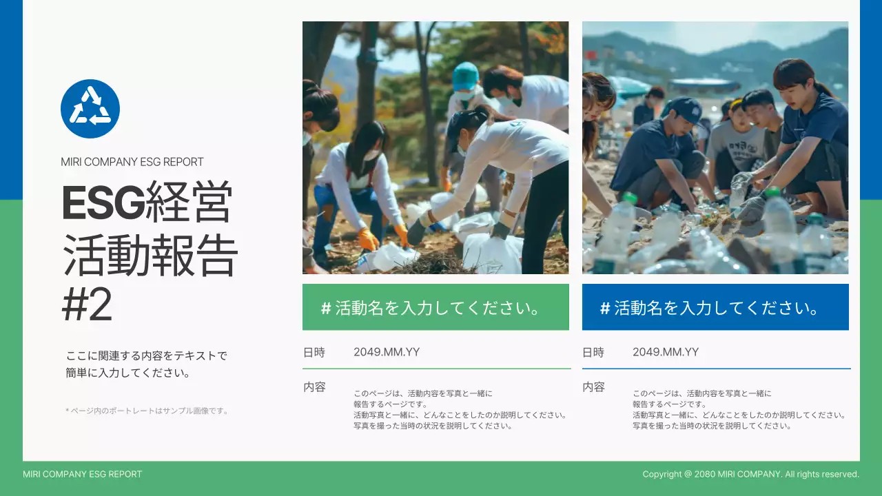 青 シンプル 経営 報告書 プレゼンテーション