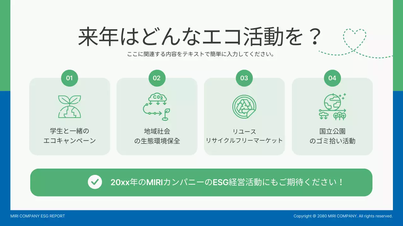 青 シンプル 経営 報告書 プレゼンテーション