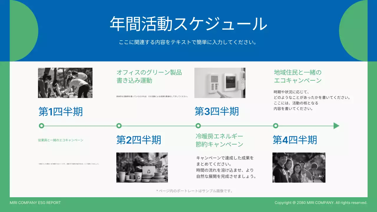 青 シンプル 経営 報告書 プレゼンテーション