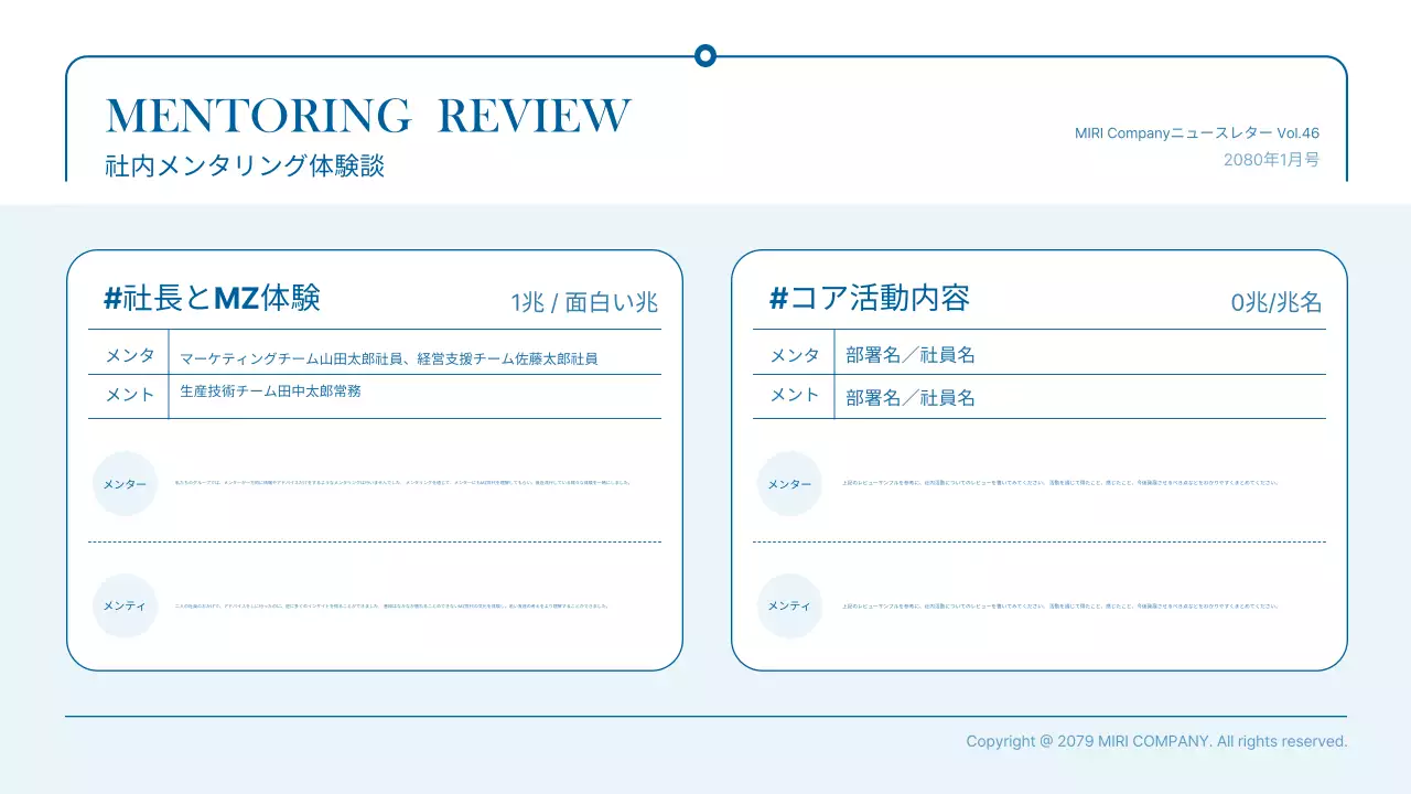 青 シンプル 会社案内 社内報 プレゼンテーション