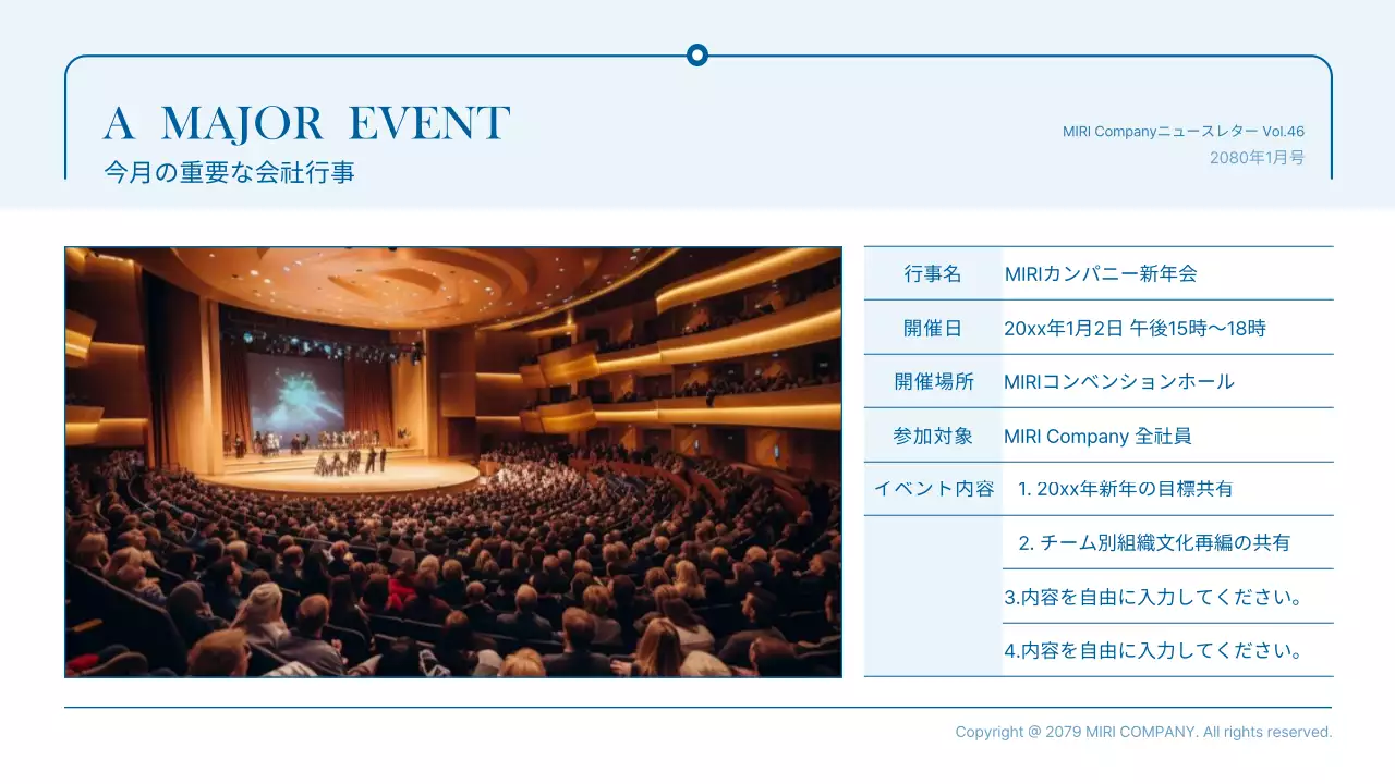 青 シンプル 会社案内 社内報 プレゼンテーション