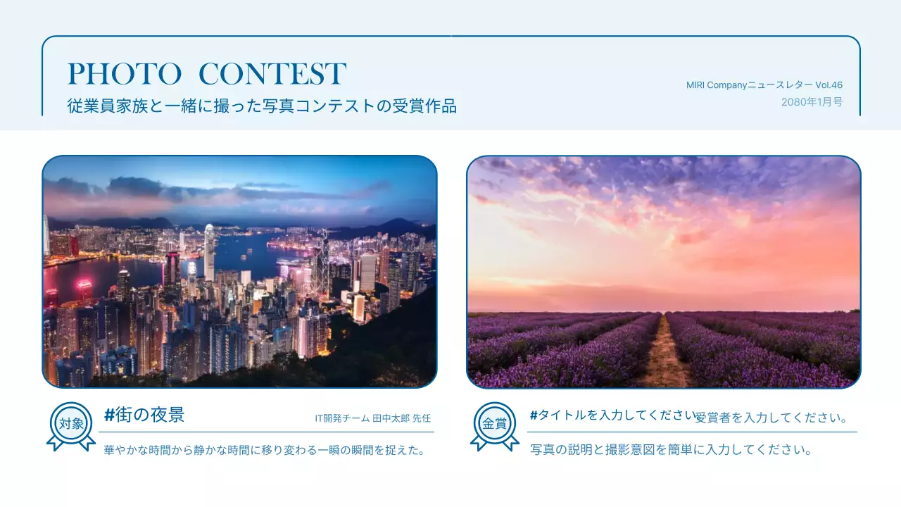 青 シンプル 会社案内 社内報 プレゼンテーション