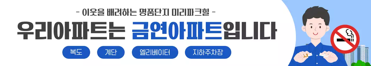 하늘색 심플 금연 안내