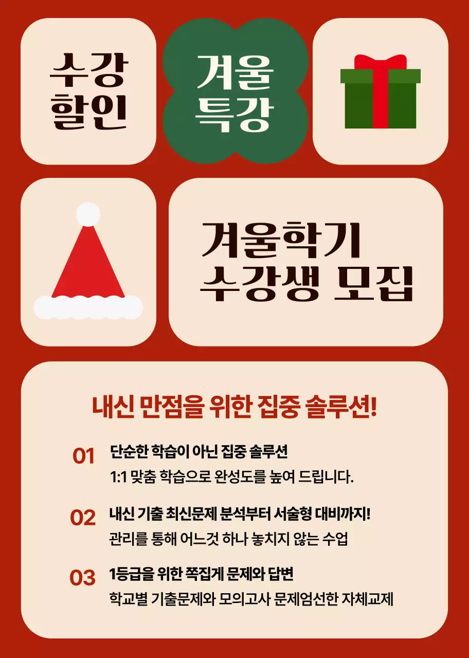 빨강 교육생 모집 안내