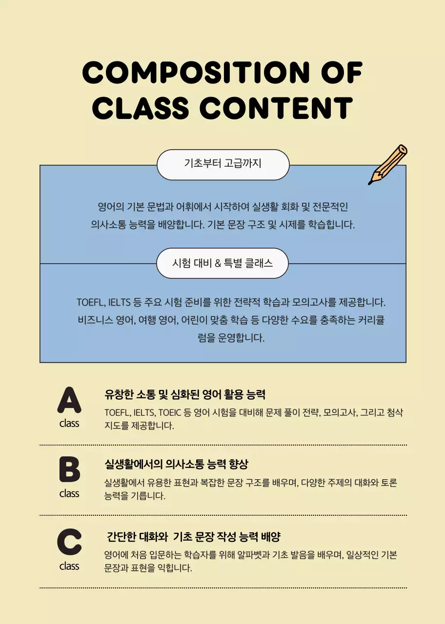 하늘색 아기자기한 영어 교육 광고