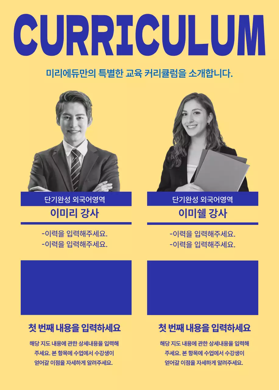 파랑 심플 교육 광고