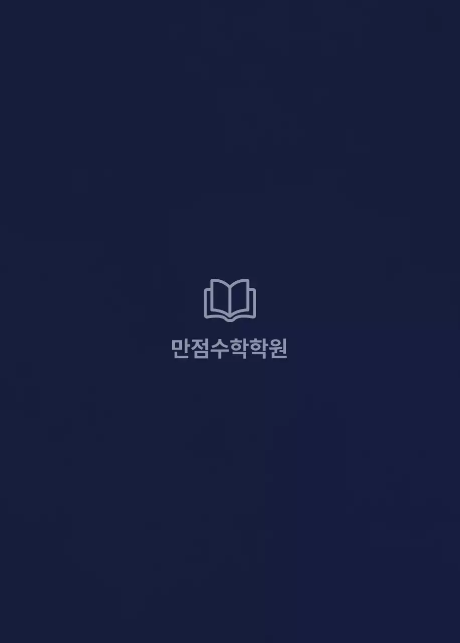 네이비 전통 겨울특강 모집