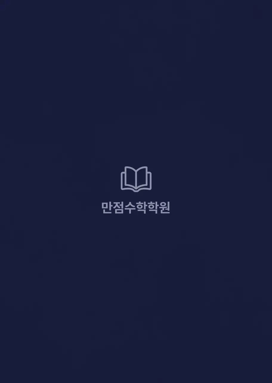 남색 심플 교육생 모집