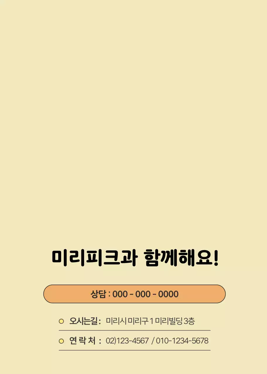 하늘색 아기자기한 영어 교육 광고