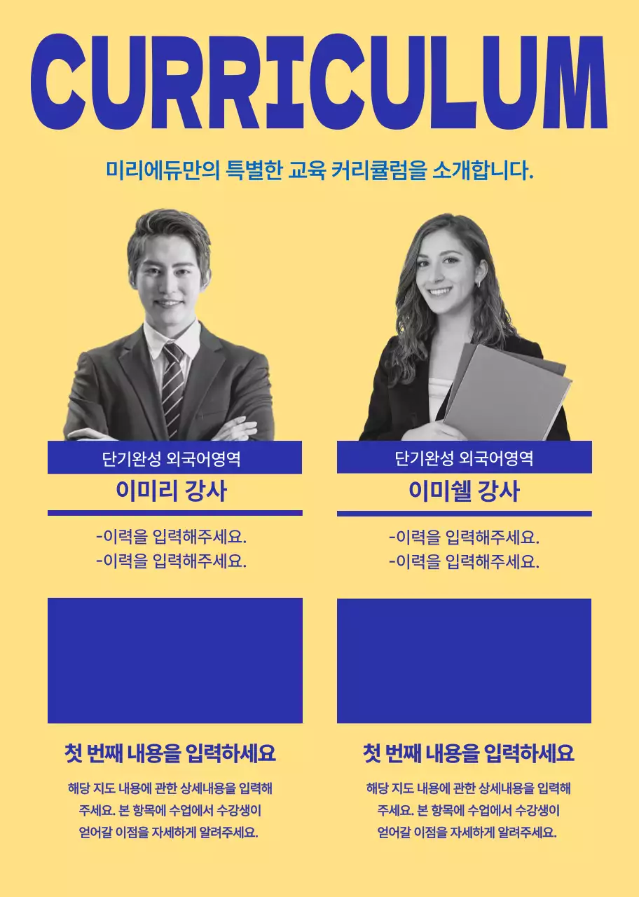 파랑 모던 교육 광고