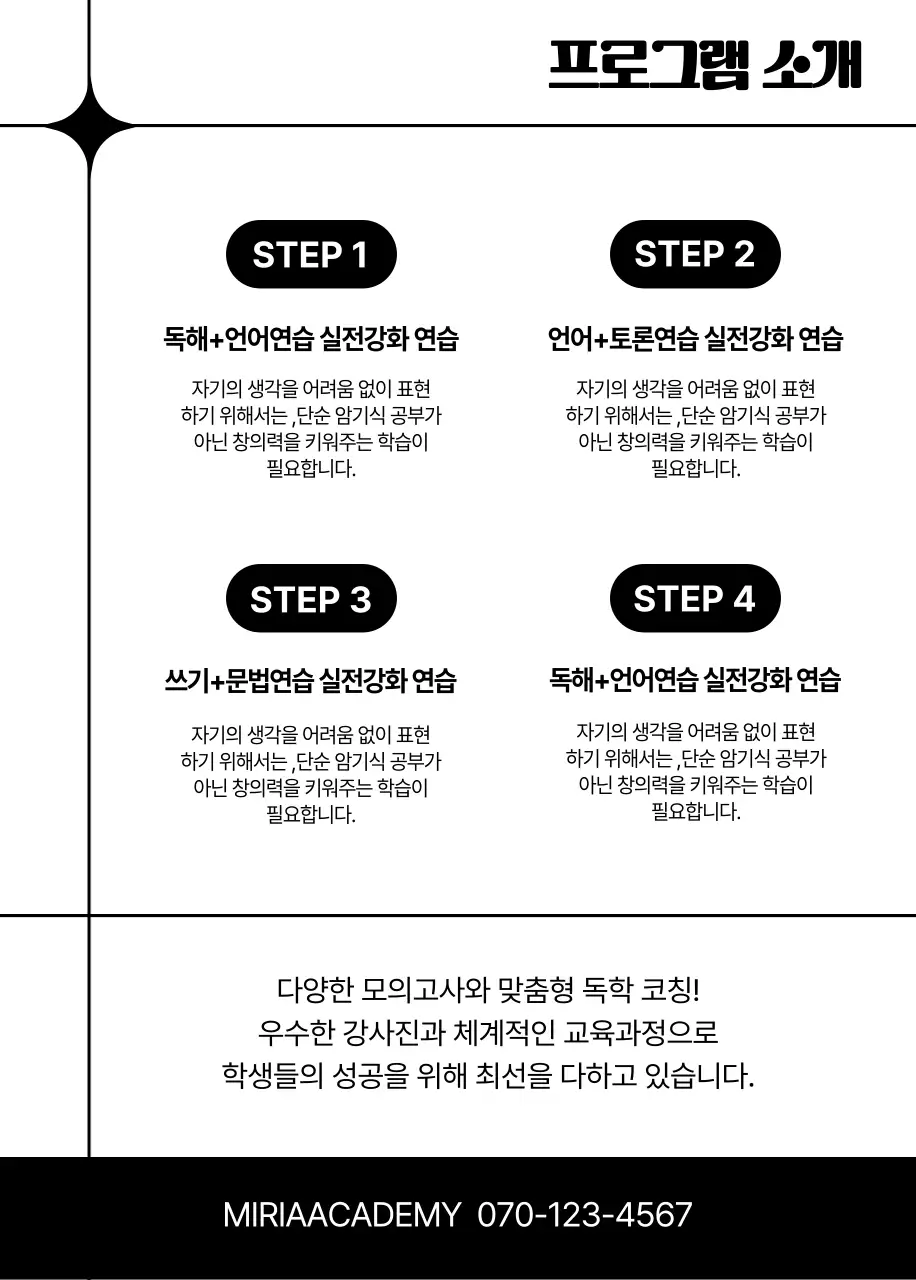 주황 심플 교육 광고