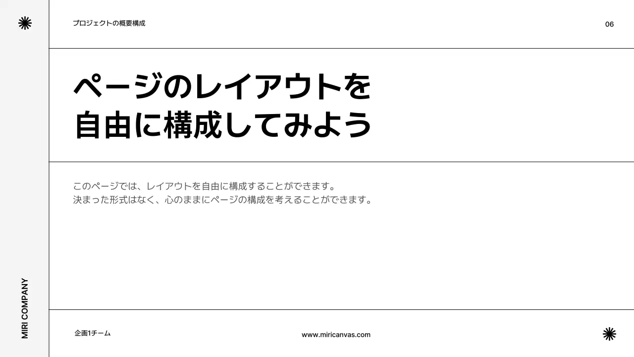 白黒 シンプル プロジェクト 資料 プレゼンテーション