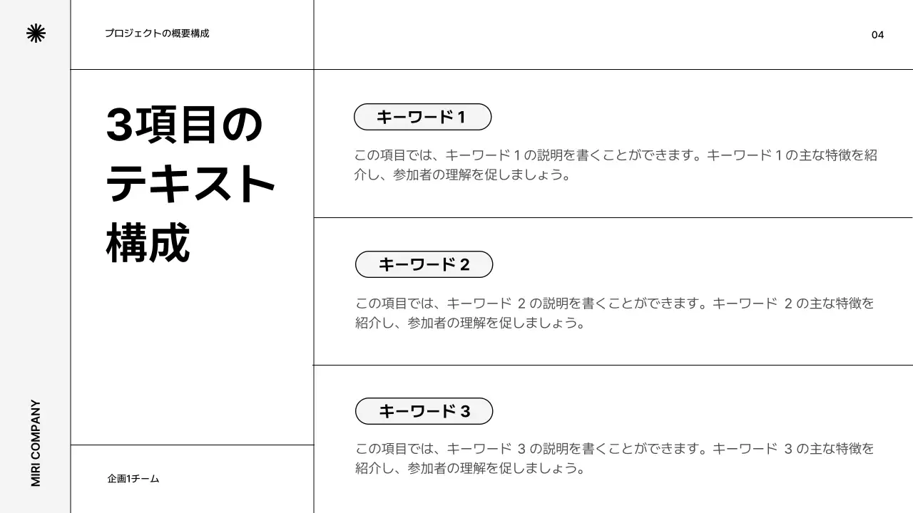 白黒 シンプル プロジェクト 資料 プレゼンテーション