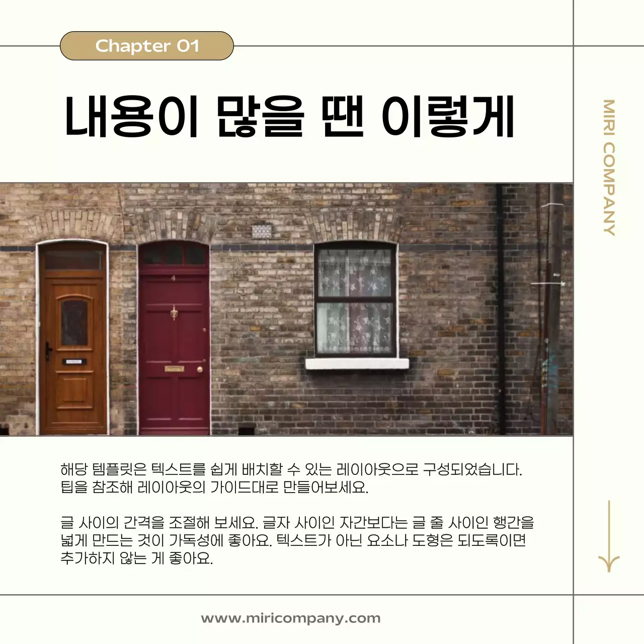 베이지 심플 카드뉴스 홍보