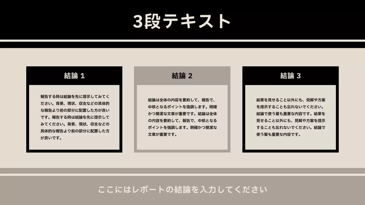 黒 モダン 資料 プレゼンテーション