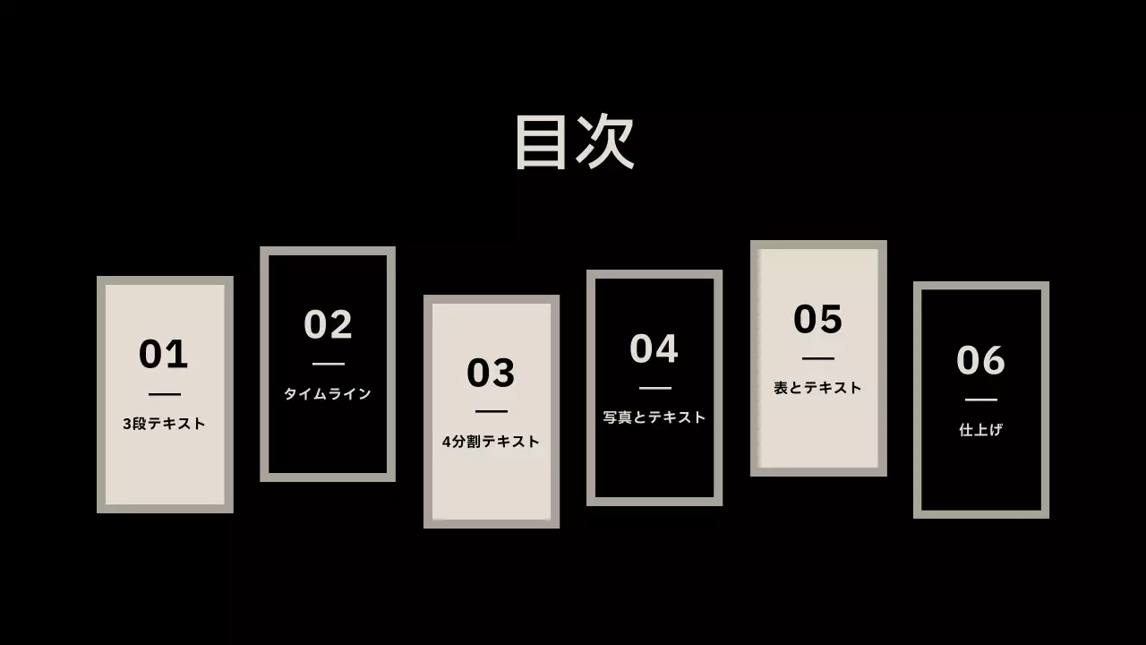 黒 モダン 資料 プレゼンテーション