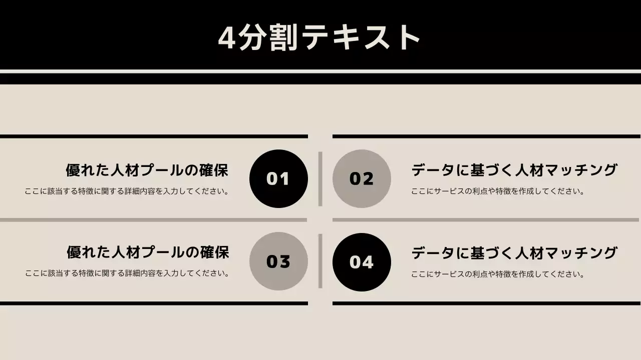 黒 モダン 資料 プレゼンテーション