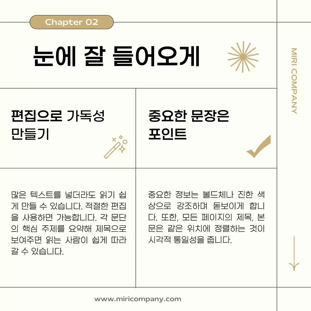 베이지 심플 카드뉴스 홍보