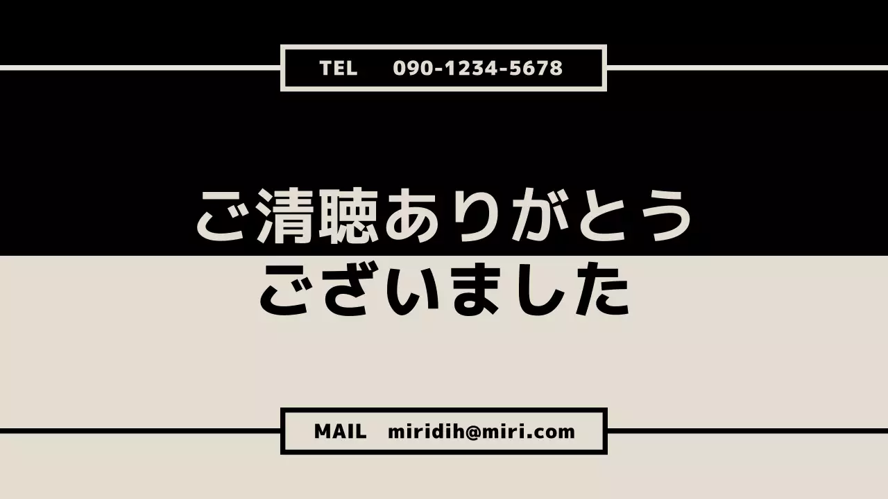 黒 モダン 資料 プレゼンテーション