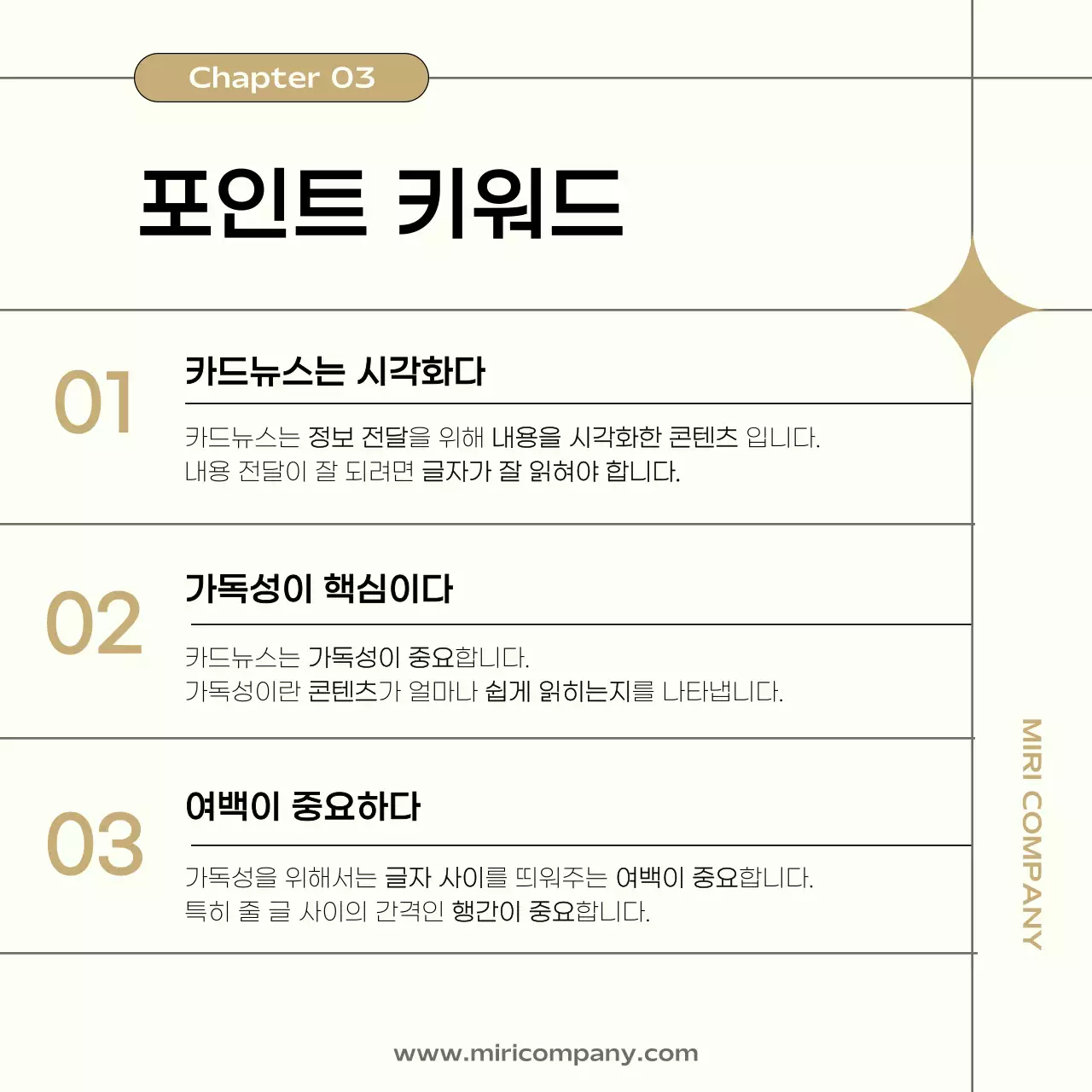 베이지 심플 카드뉴스 홍보