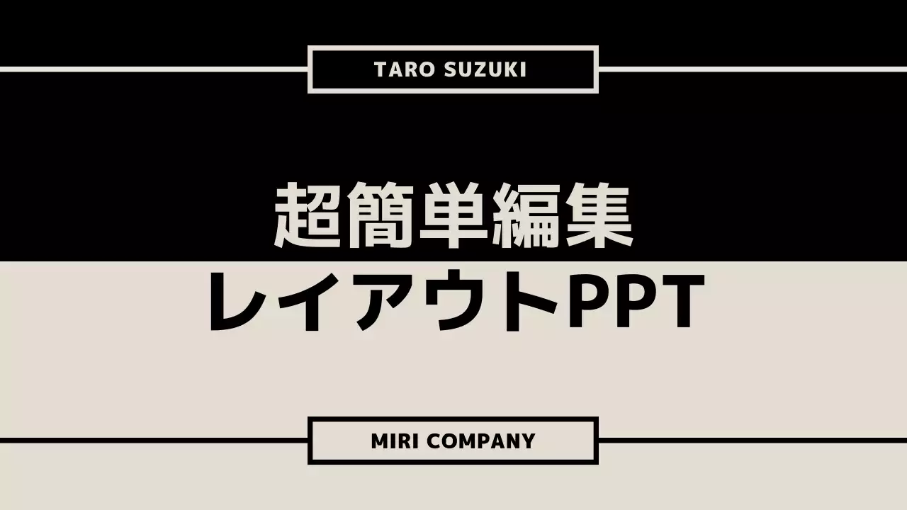 黒 モダン 資料 プレゼンテーション