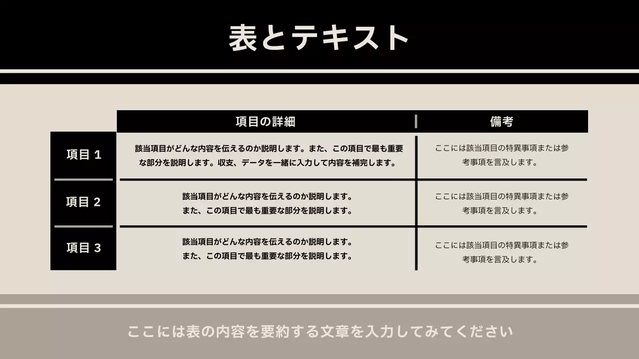 黒 モダン 資料 プレゼンテーション