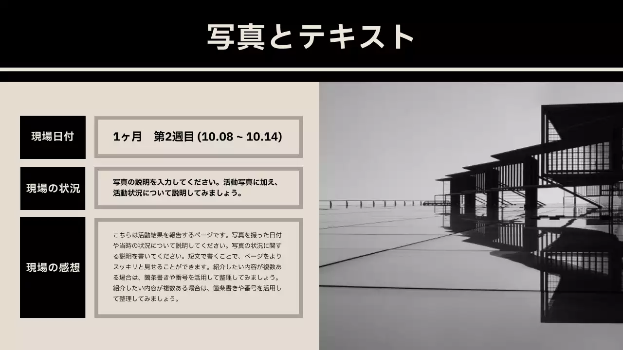 黒 モダン 資料 プレゼンテーション