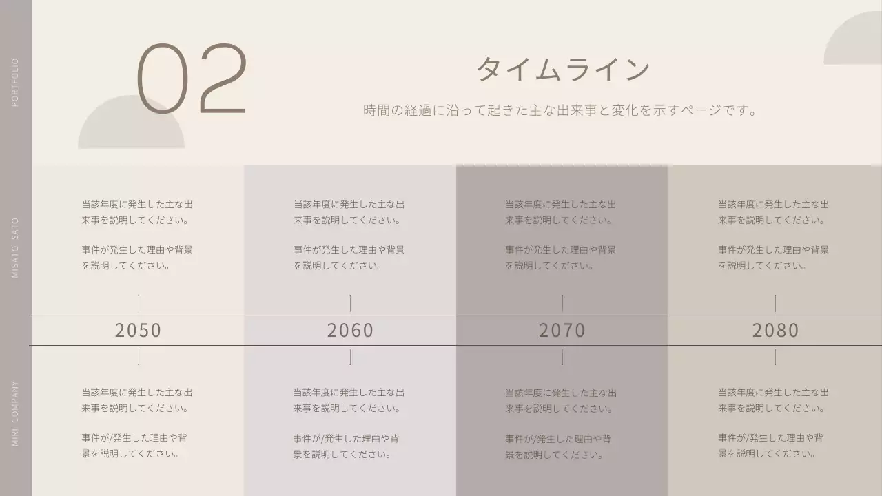 ベージュ シンプル プラン プレゼンテーション