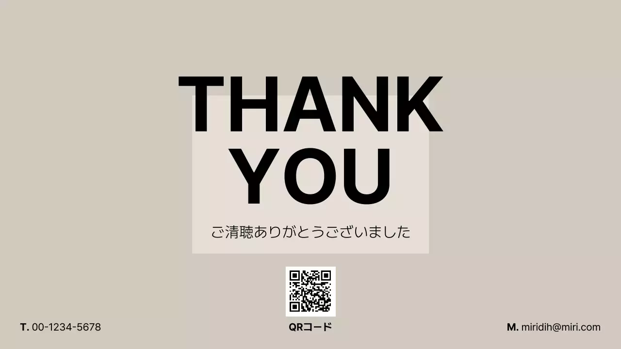 ベージュ シンプル 資料 プレゼンテーション