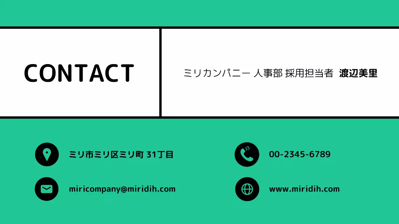 緑 シンプル 会社紹介 資料 プレゼンテーション