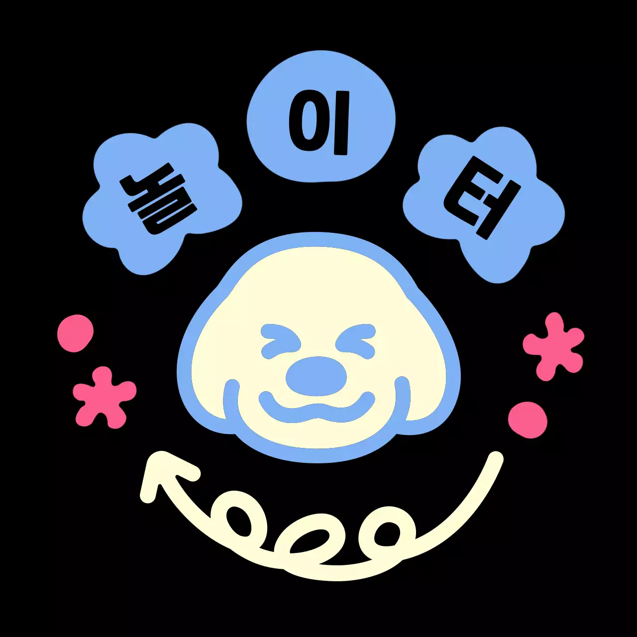 검정 아기자기한 화장실 안내