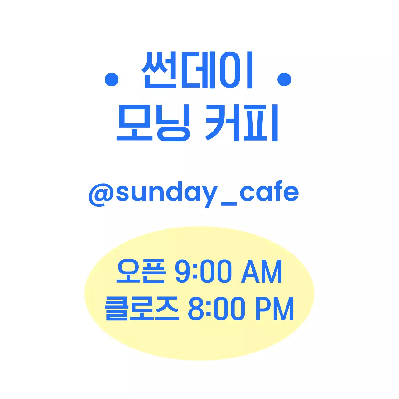 파랑 심플 커피 로고