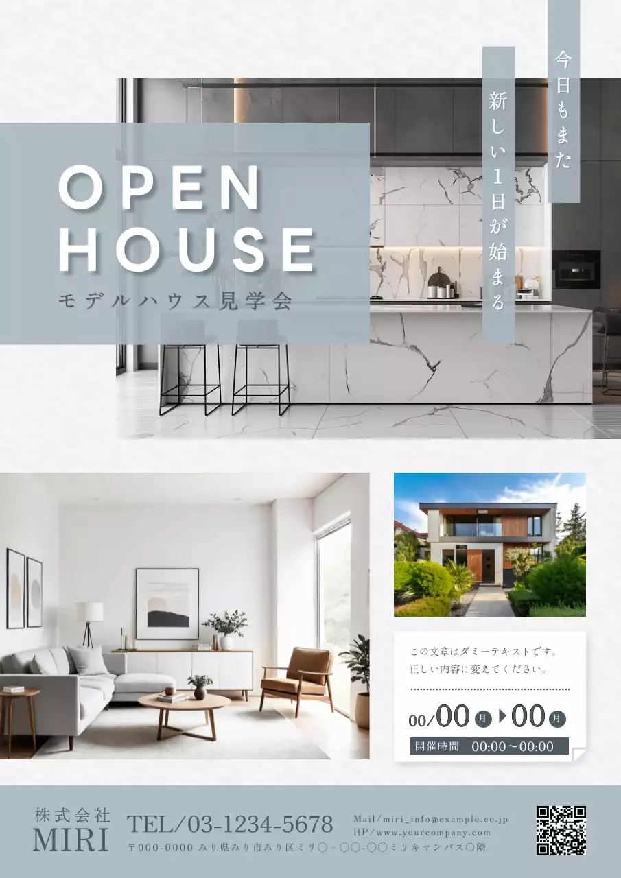 グレー モダン 見学会 ポスター