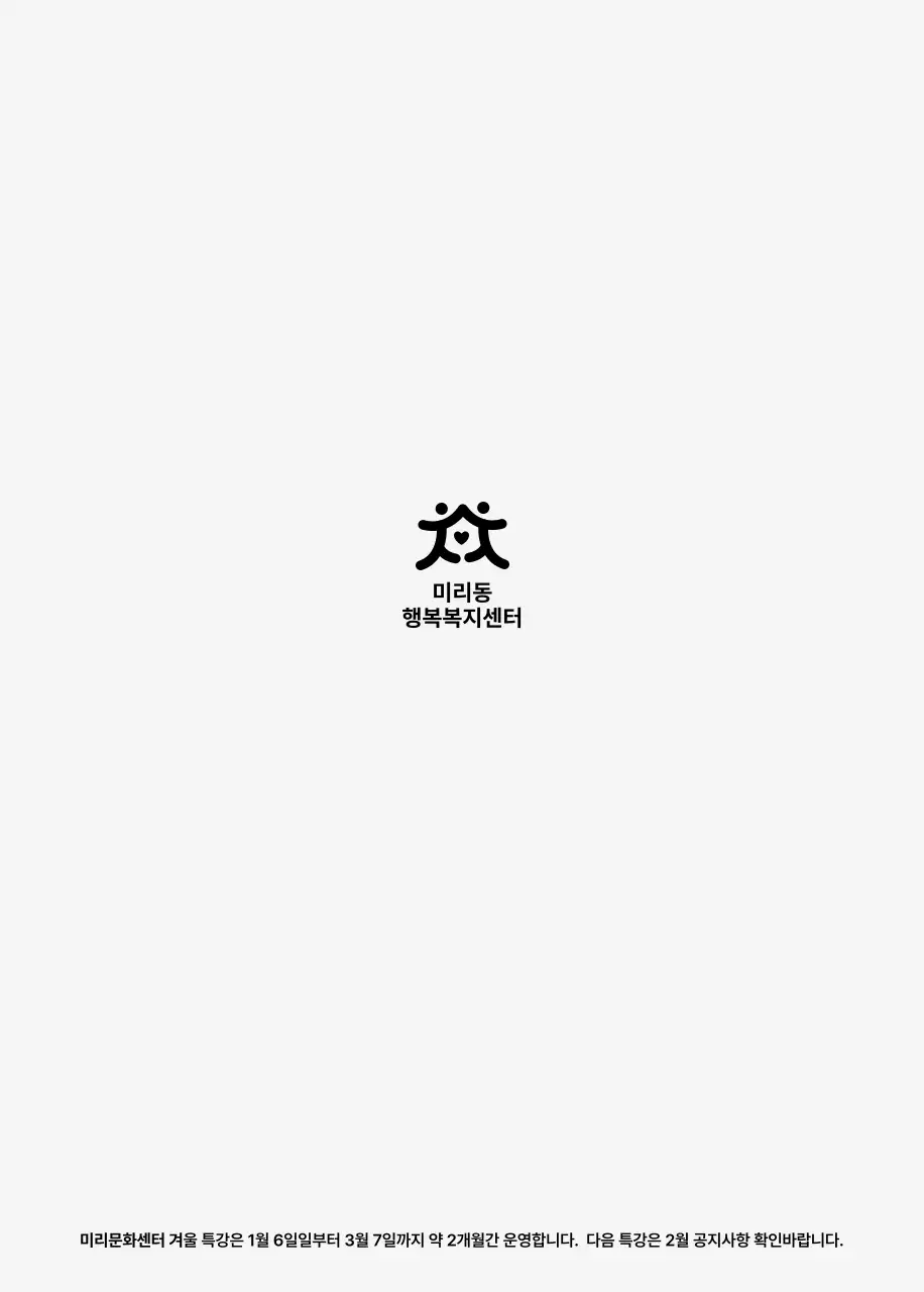 다양한 일러스트가 있는 팝 문화 센터 프로그램 홍보