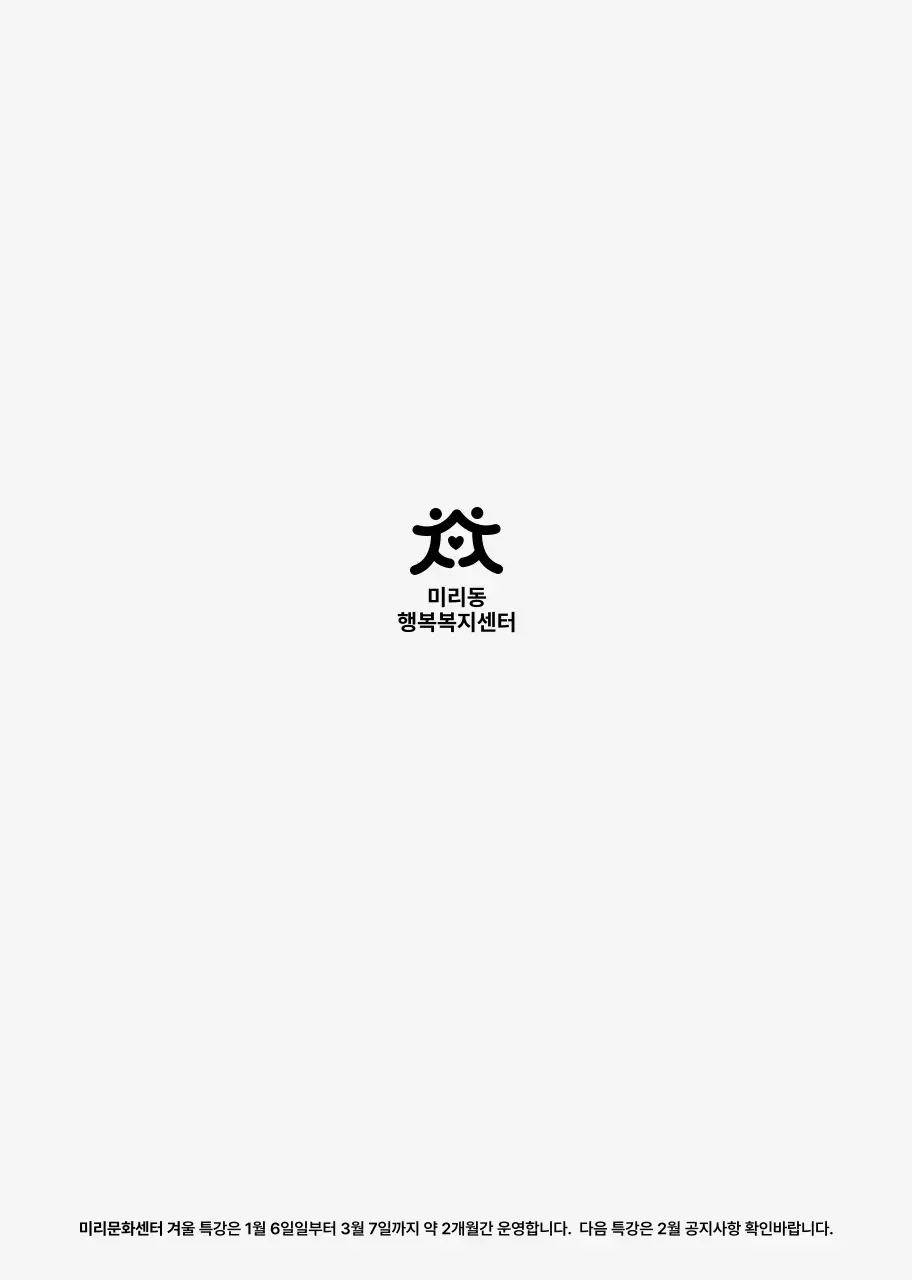 다양한 일러스트가 있는 팝 문화 센터 프로그램 홍보