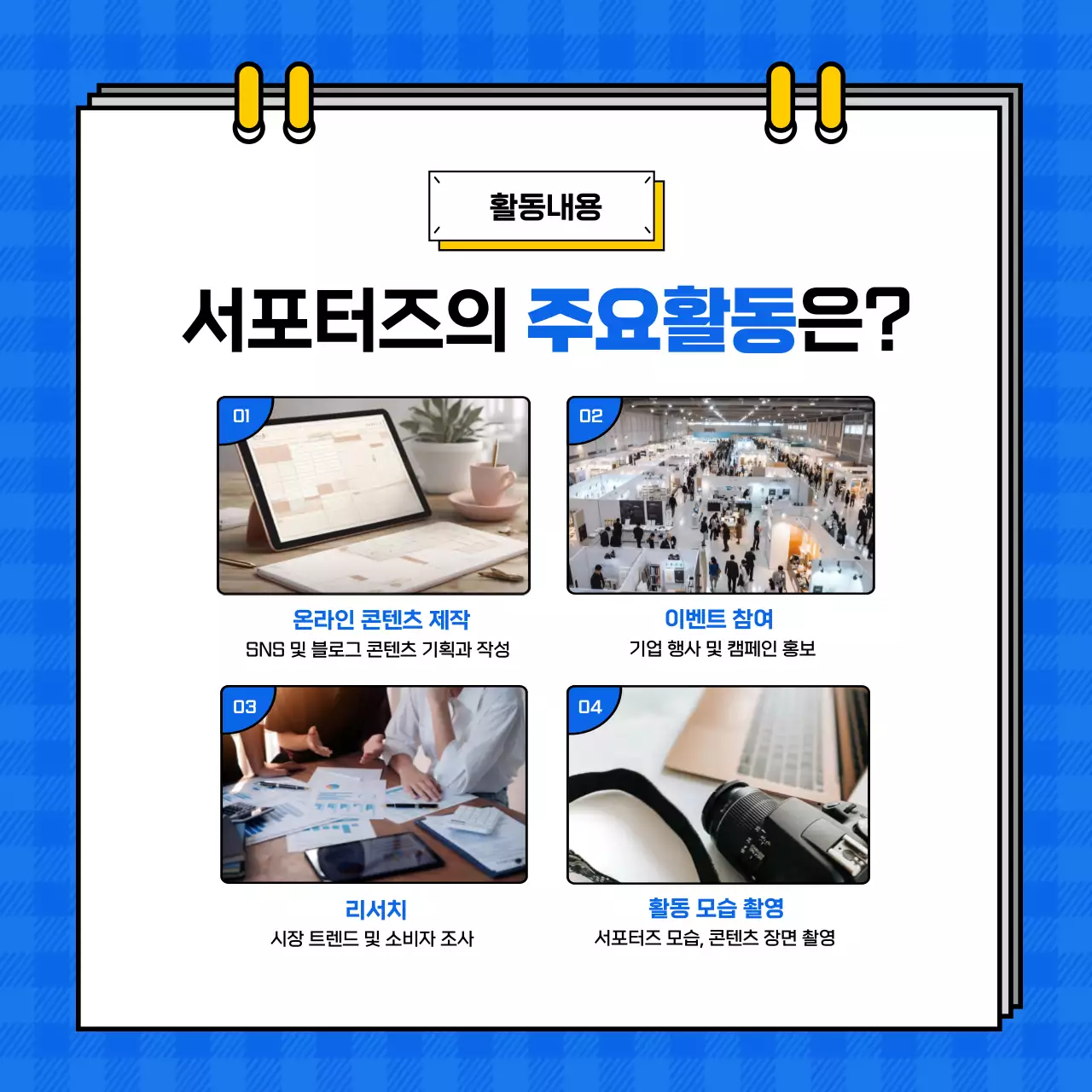 파랑 심플 모집 공고