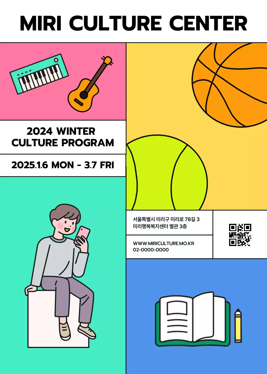 다양한 일러스트가 있는 팝 문화 센터 프로그램 홍보