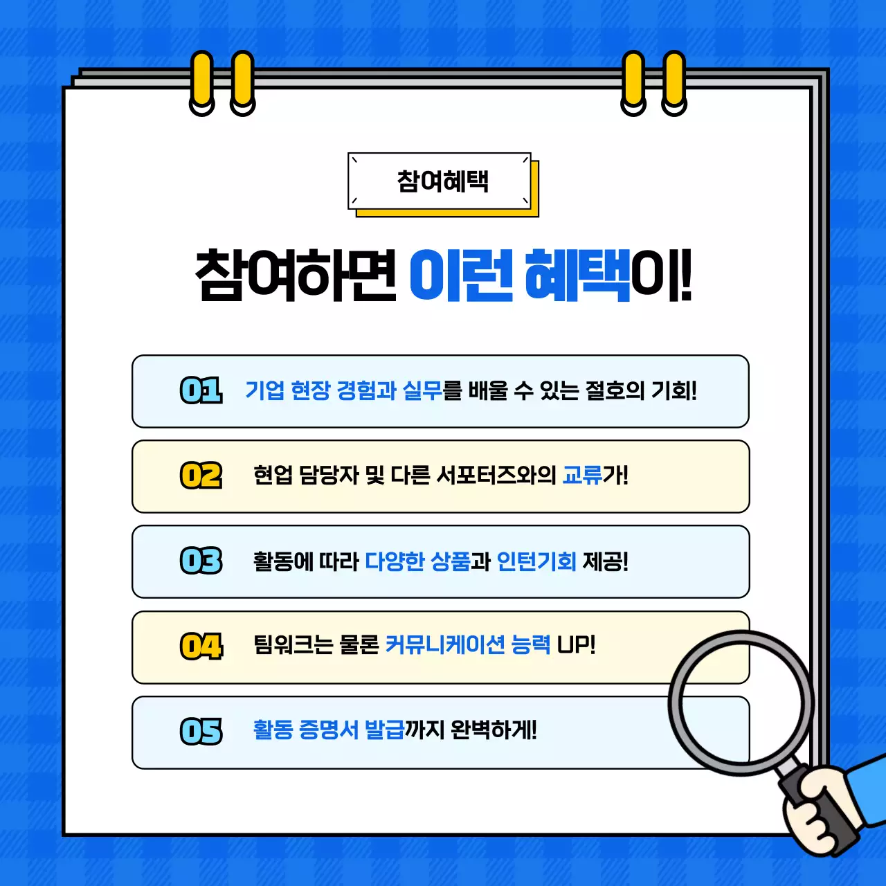 파랑 심플 모집 공고